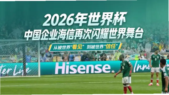 世界 杯 中央｜世界杯中央观赛体验值不值得去？